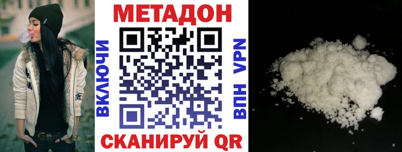 Метадон methadone  Шагонар 